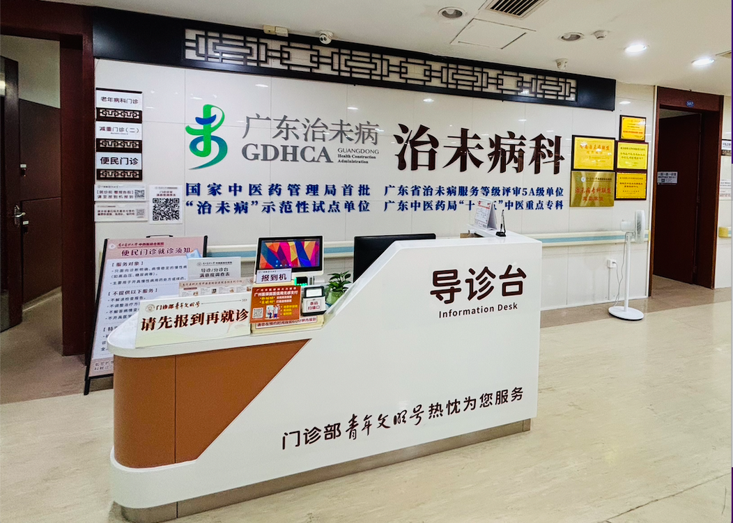 Front Desk of the Prevention Department